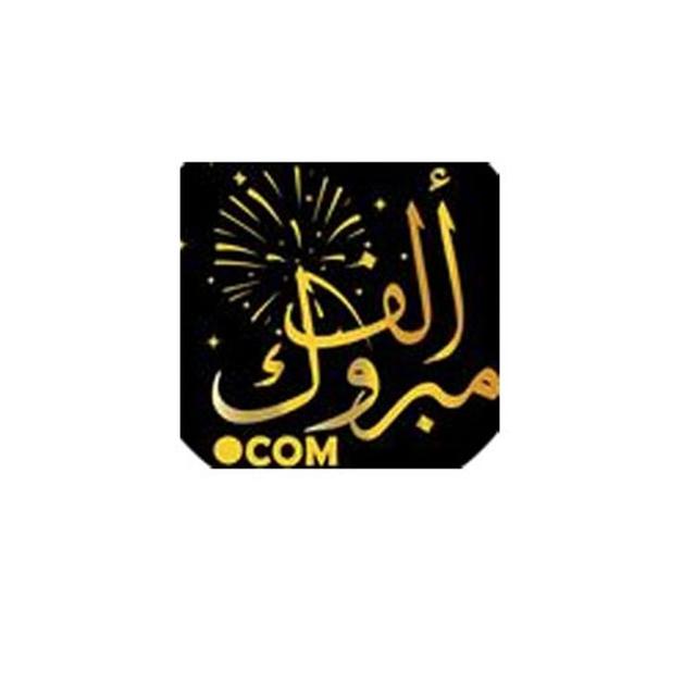 Alef Mabrouk ( A08 )